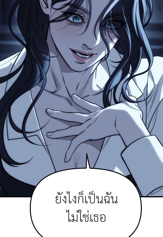 ปฏิบัติการลับบุกโรงเรียนไฮโซ - หน้า 100
