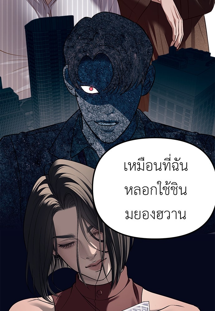 ปฏิบัติการลับบุกโรงเรียนไฮโซ - หน้า 111