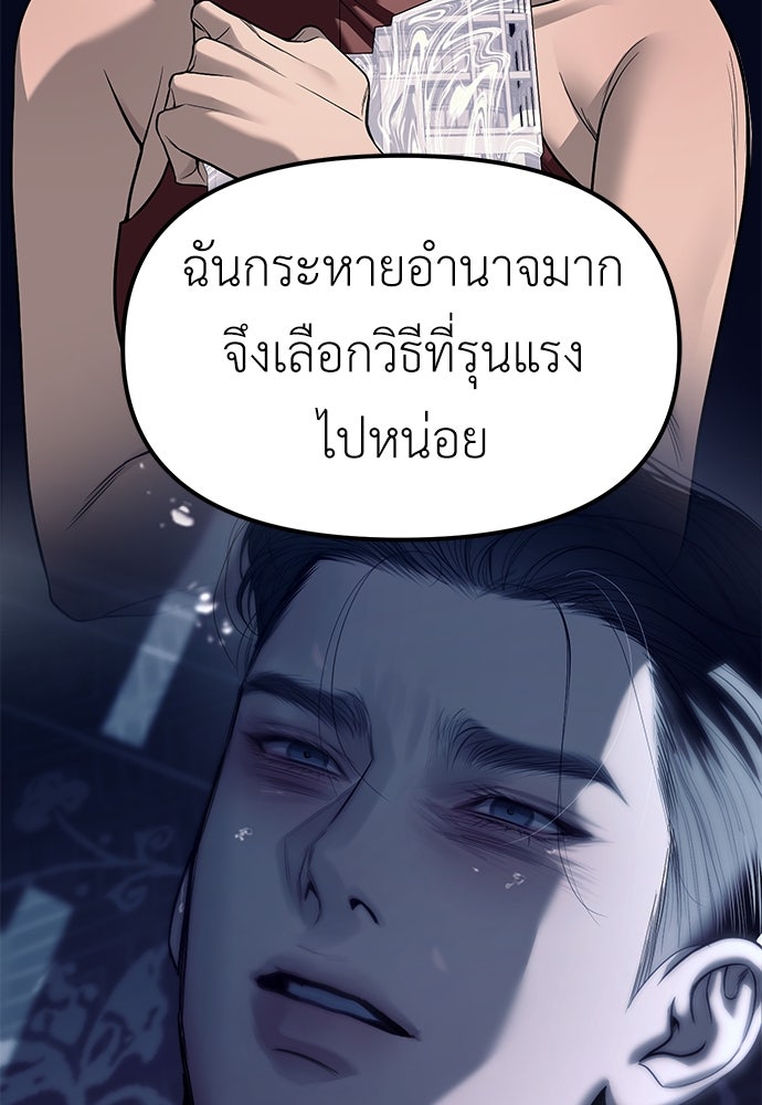 ปฏิบัติการลับบุกโรงเรียนไฮโซ - หน้า 112