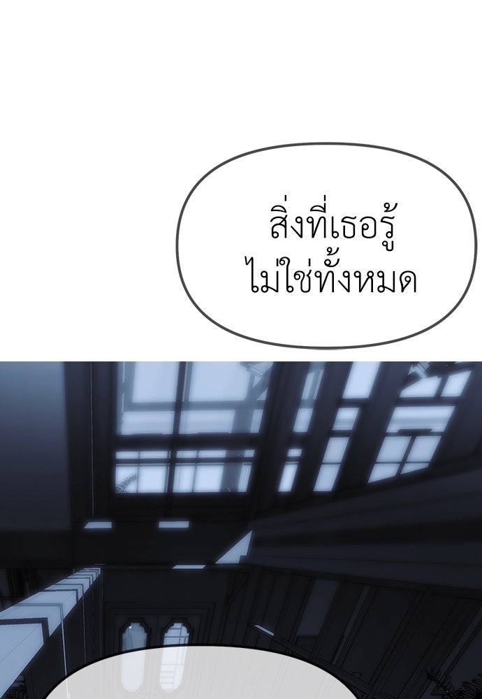 ปฏิบัติการลับบุกโรงเรียนไฮโซ - หน้า 115