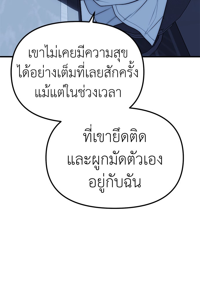 ปฏิบัติการลับบุกโรงเรียนไฮโซ - หน้า 128