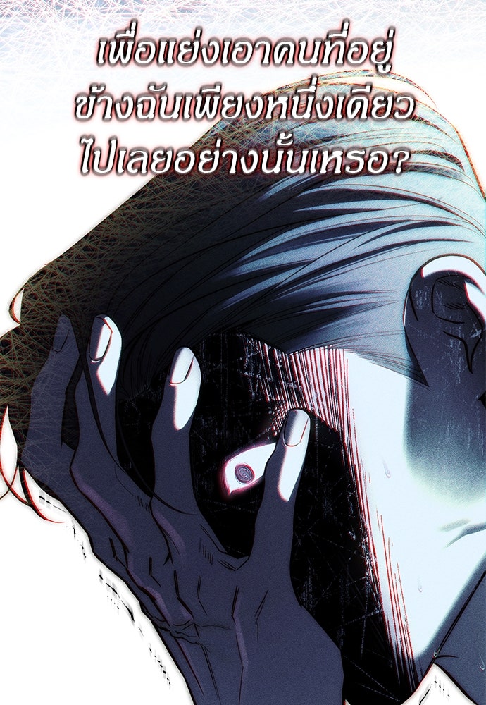 ปฏิบัติการลับบุกโรงเรียนไฮโซ - หน้า 13