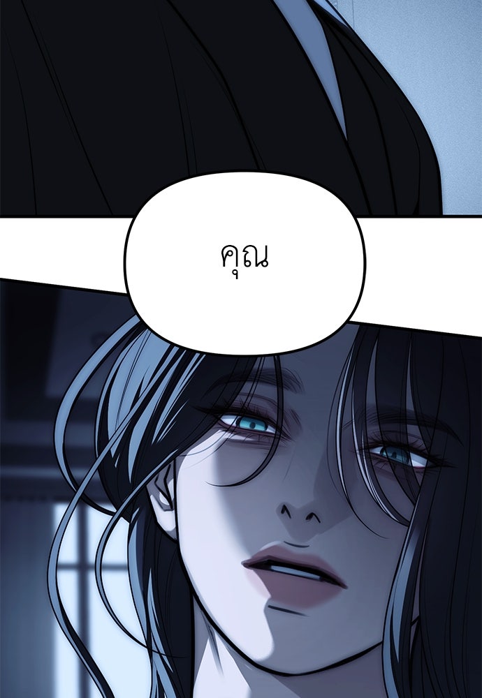 ปฏิบัติการลับบุกโรงเรียนไฮโซ - หน้า 133