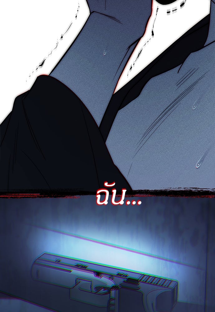 ปฏิบัติการลับบุกโรงเรียนไฮโซ - หน้า 14