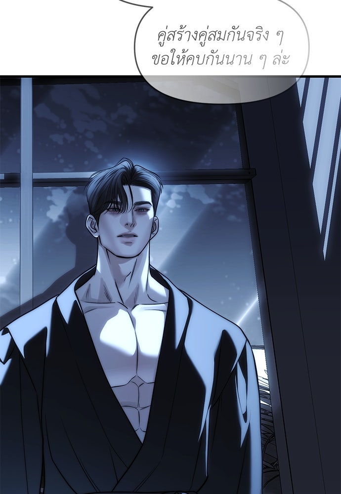 ปฏิบัติการลับบุกโรงเรียนไฮโซ - หน้า 141