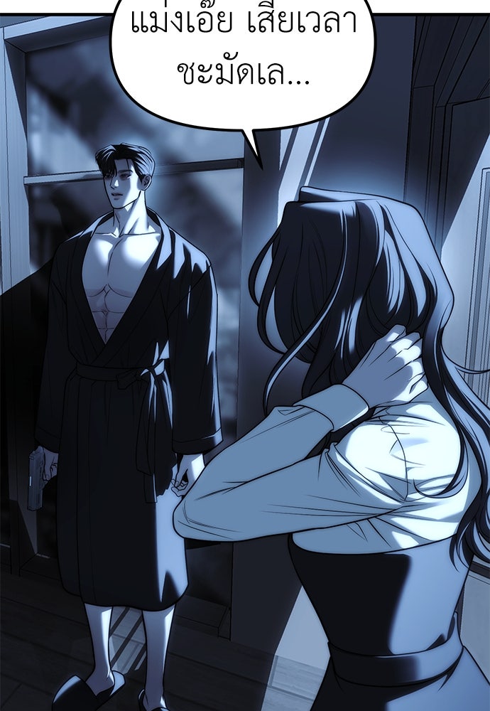 ปฏิบัติการลับบุกโรงเรียนไฮโซ - หน้า 144