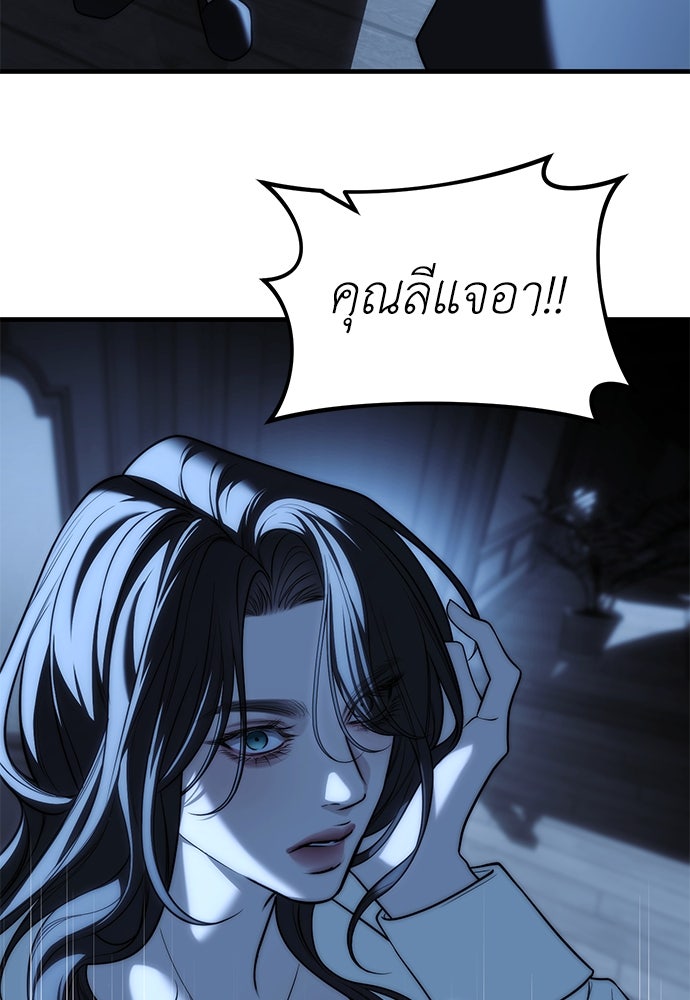 ปฏิบัติการลับบุกโรงเรียนไฮโซ - หน้า 145
