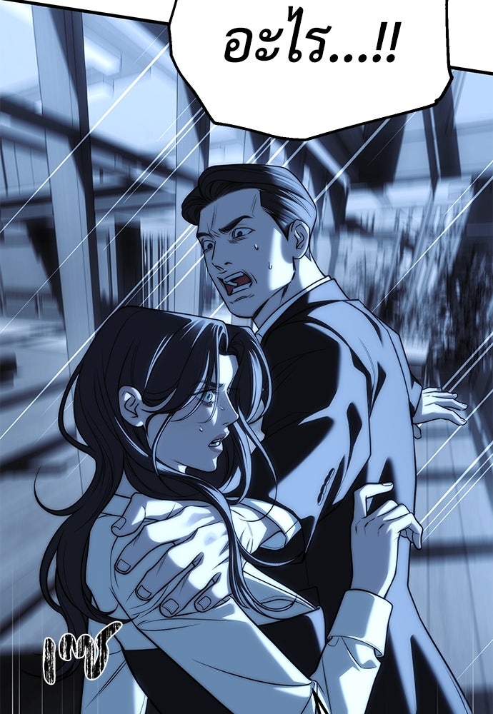 ปฏิบัติการลับบุกโรงเรียนไฮโซ - หน้า 148