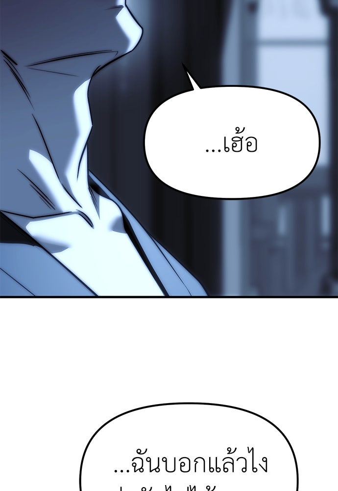 ปฏิบัติการลับบุกโรงเรียนไฮโซ - หน้า 162