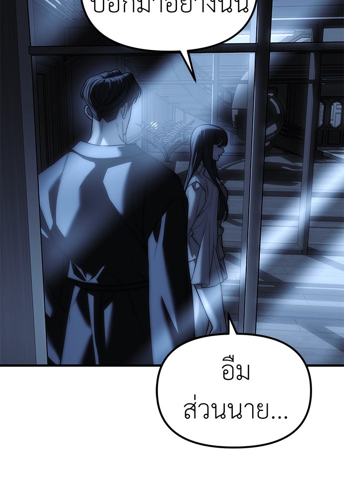 ปฏิบัติการลับบุกโรงเรียนไฮโซ - หน้า 167