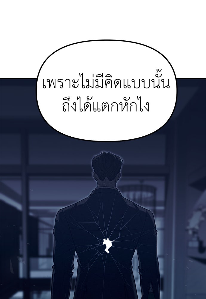 ปฏิบัติการลับบุกโรงเรียนไฮโซ - หน้า 170