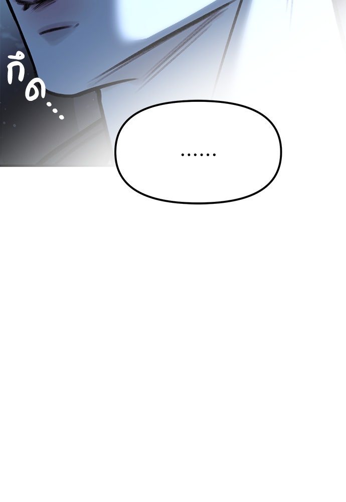 ปฏิบัติการลับบุกโรงเรียนไฮโซ - หน้า 172