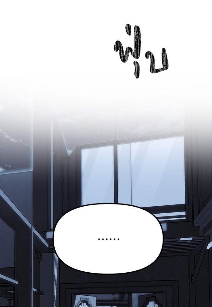 ปฏิบัติการลับบุกโรงเรียนไฮโซ - หน้า 173