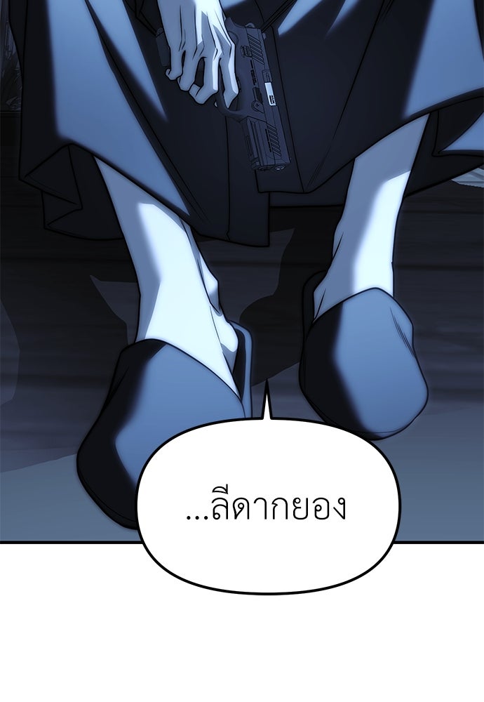 ปฏิบัติการลับบุกโรงเรียนไฮโซ - หน้า 176