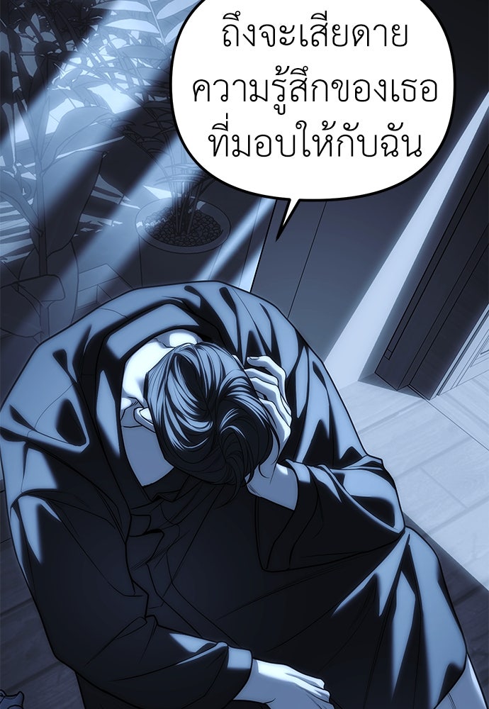 ปฏิบัติการลับบุกโรงเรียนไฮโซ - หน้า 181