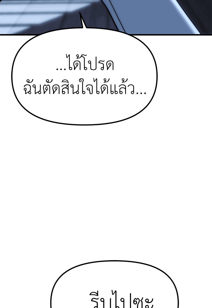 ปฏิบัติการลับบุกโรงเรียนไฮโซ - หน้า 185
