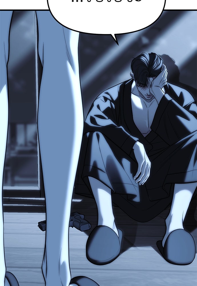 ปฏิบัติการลับบุกโรงเรียนไฮโซ - หน้า 186
