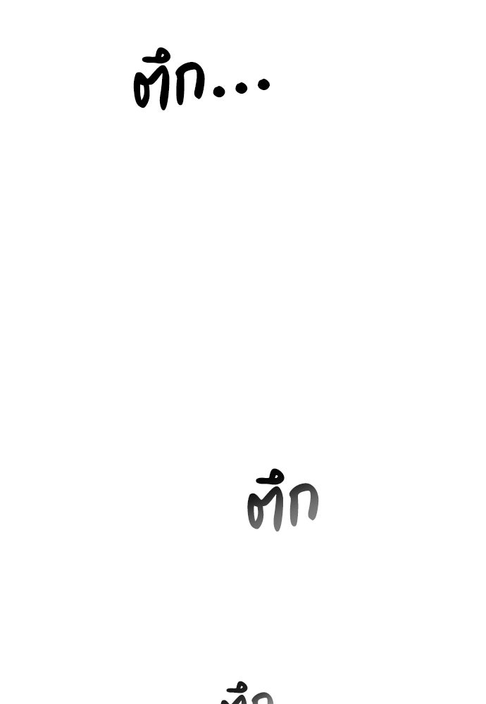ปฏิบัติการลับบุกโรงเรียนไฮโซ - หน้า 189