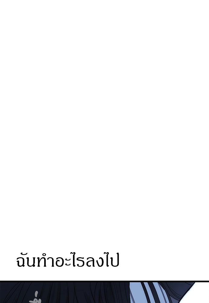 ปฏิบัติการลับบุกโรงเรียนไฮโซ - หน้า 197