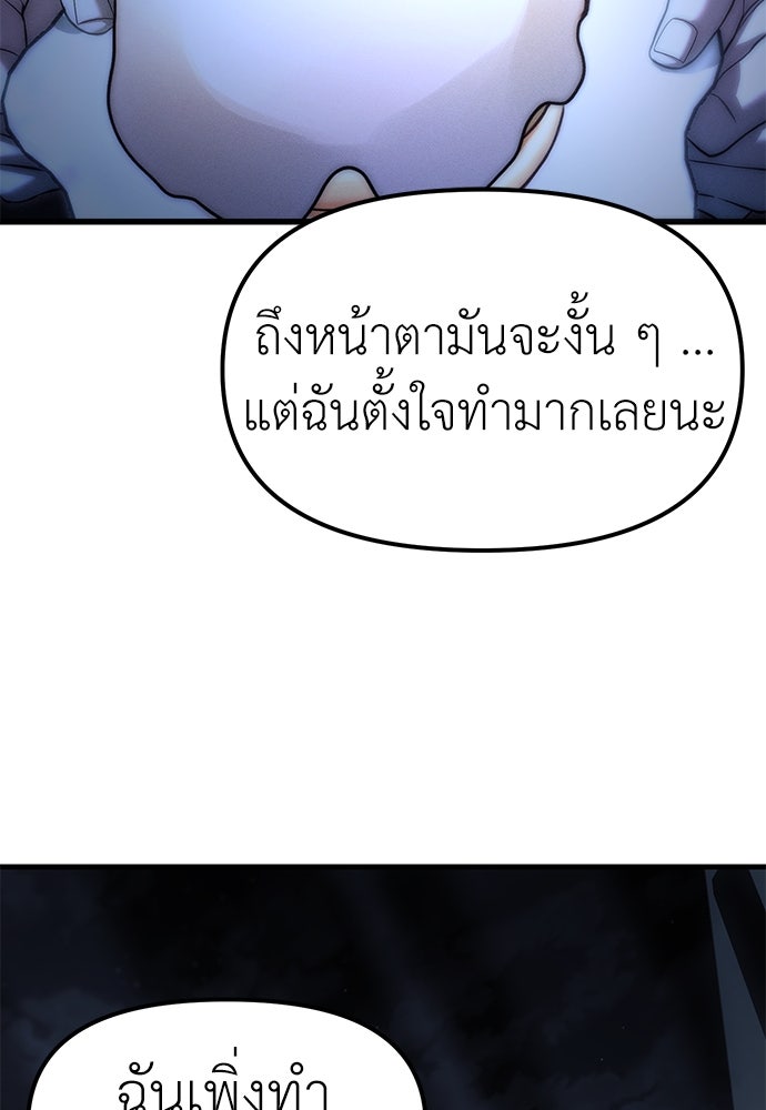 ปฏิบัติการลับบุกโรงเรียนไฮโซ - หน้า 208