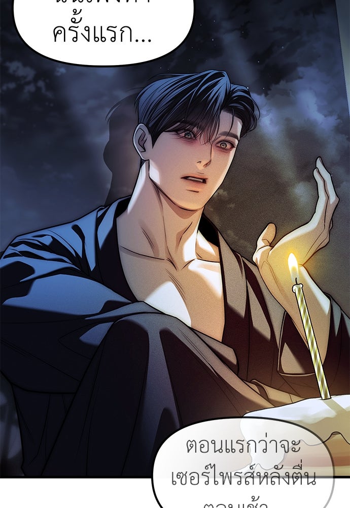 ปฏิบัติการลับบุกโรงเรียนไฮโซ - หน้า 209