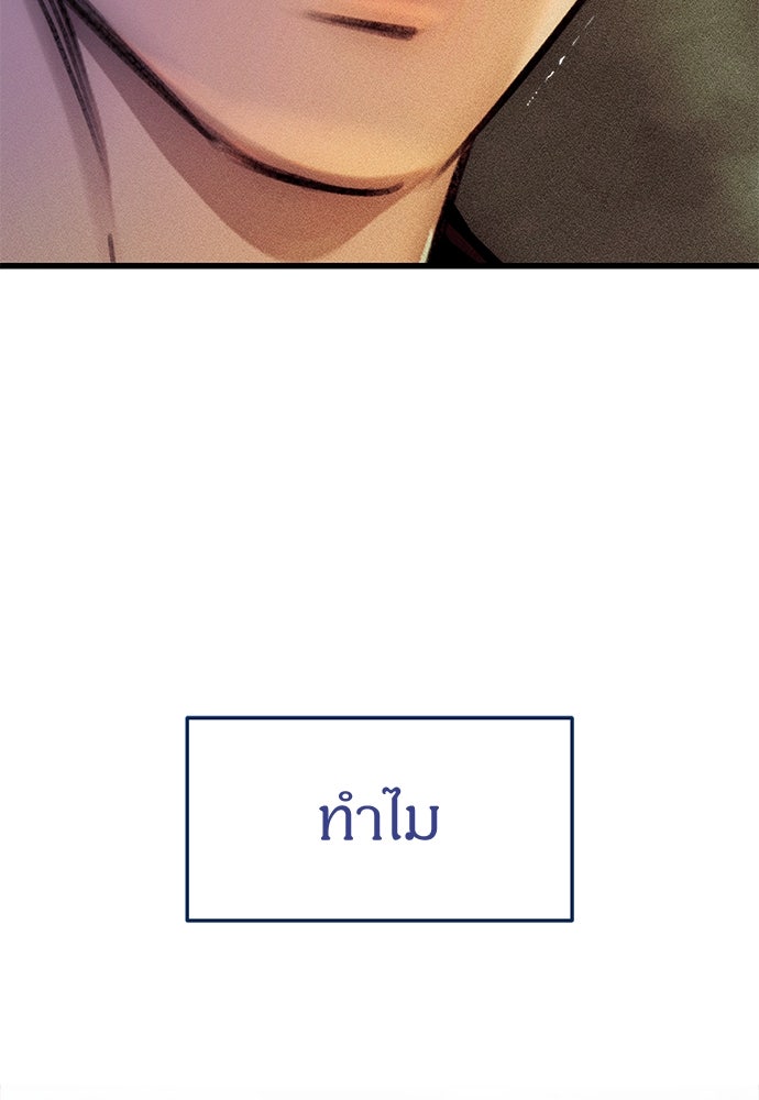 ปฏิบัติการลับบุกโรงเรียนไฮโซ - หน้า 216