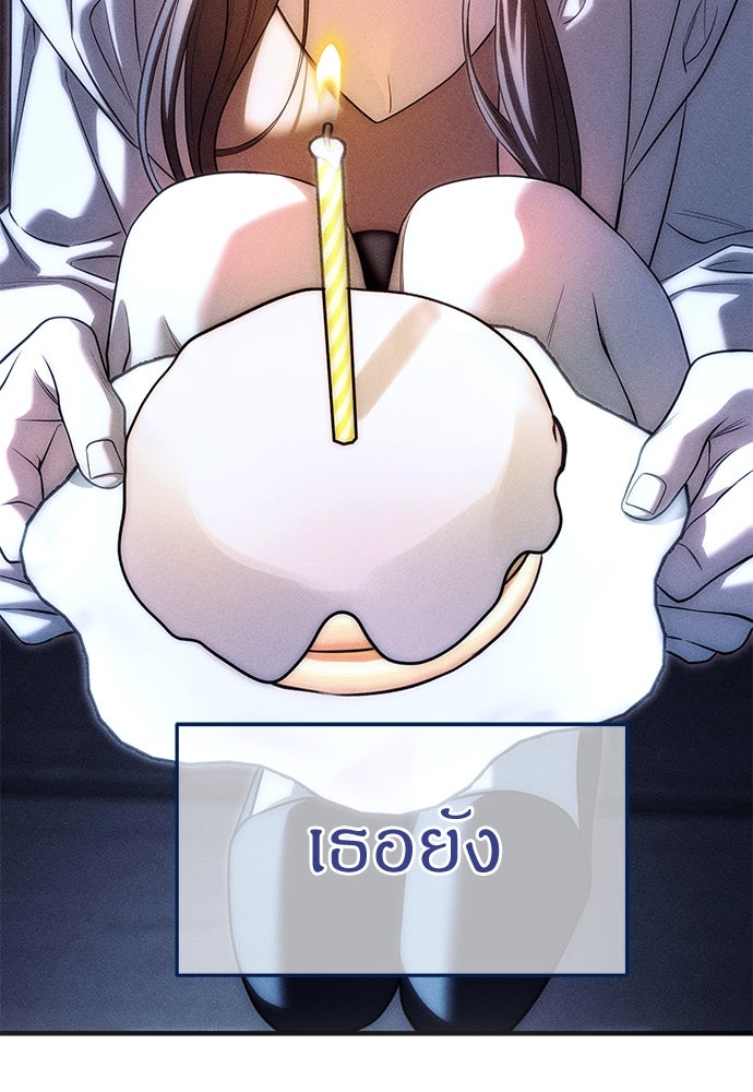 ปฏิบัติการลับบุกโรงเรียนไฮโซ - หน้า 218