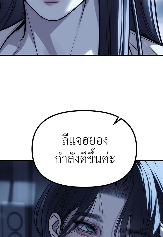 ปฏิบัติการลับบุกโรงเรียนไฮโซ - หน้า 31