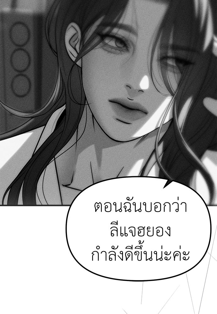ปฏิบัติการลับบุกโรงเรียนไฮโซ - หน้า 54