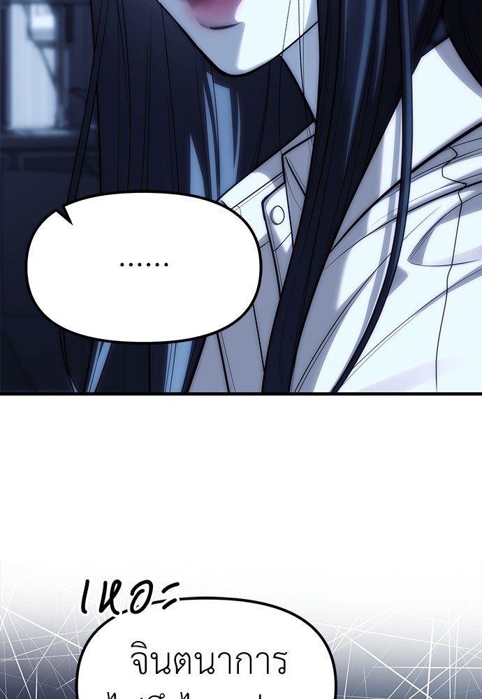 ปฏิบัติการลับบุกโรงเรียนไฮโซ - หน้า 63