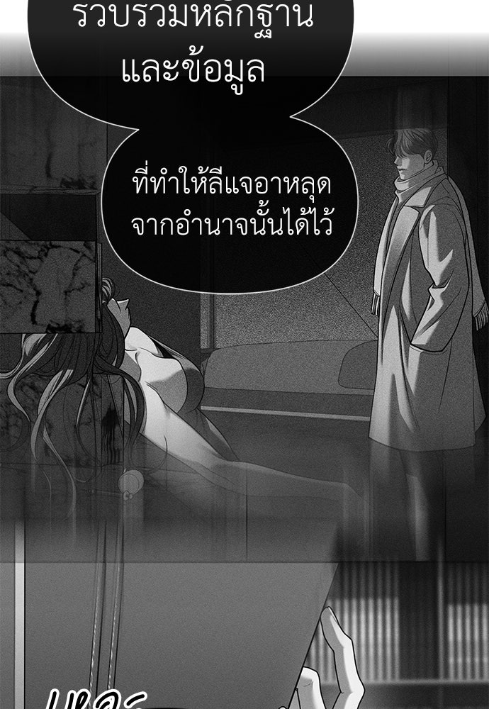 ปฏิบัติการลับบุกโรงเรียนไฮโซ - หน้า 69