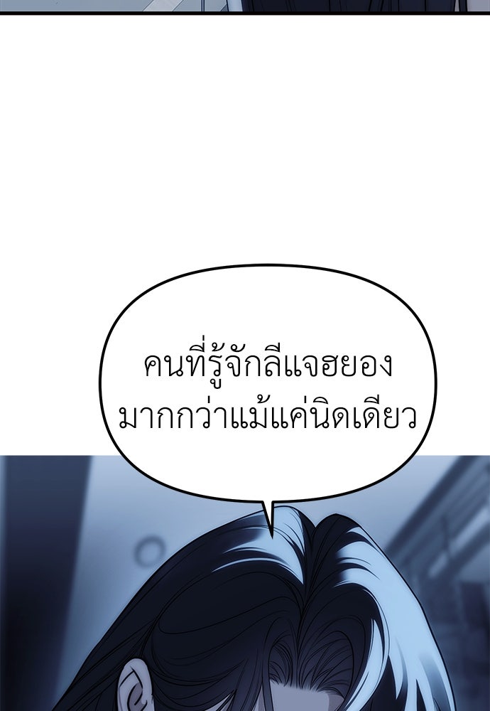 ปฏิบัติการลับบุกโรงเรียนไฮโซ - หน้า 99