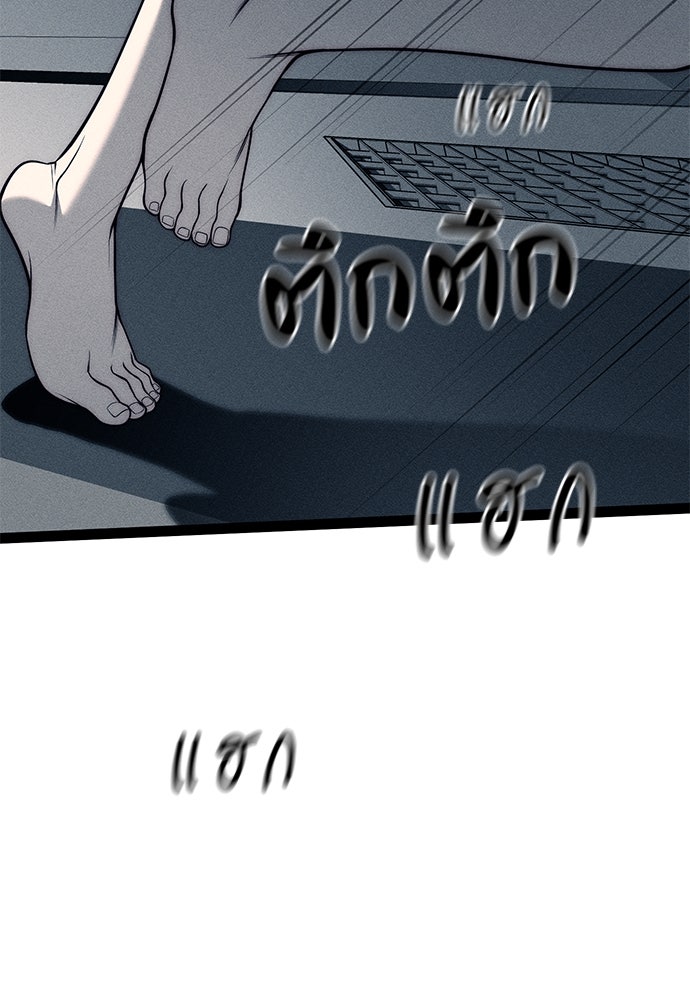 ปฏิบัติการลับบุกโรงเรียนไฮโซ - หน้า 112