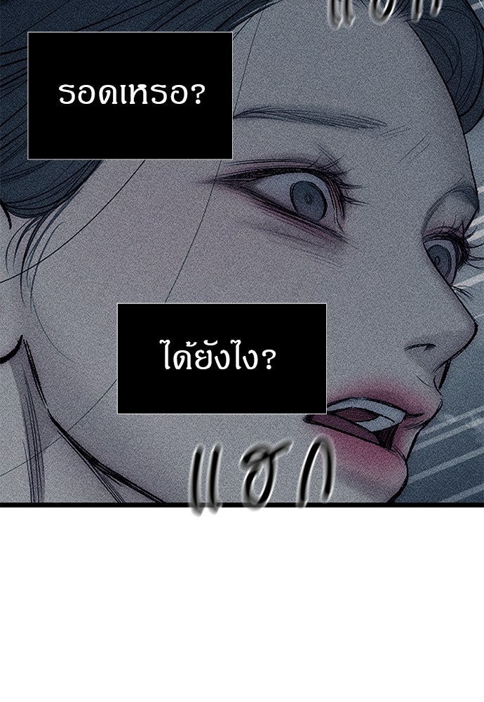 ปฏิบัติการลับบุกโรงเรียนไฮโซ - หน้า 124