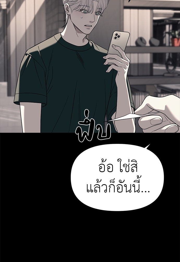 ปฏิบัติการลับบุกโรงเรียนไฮโซ - หน้า 13