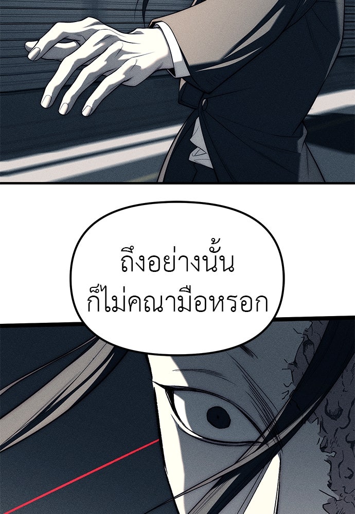 ปฏิบัติการลับบุกโรงเรียนไฮโซ - หน้า 136