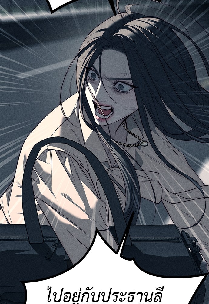ปฏิบัติการลับบุกโรงเรียนไฮโซ - หน้า 155