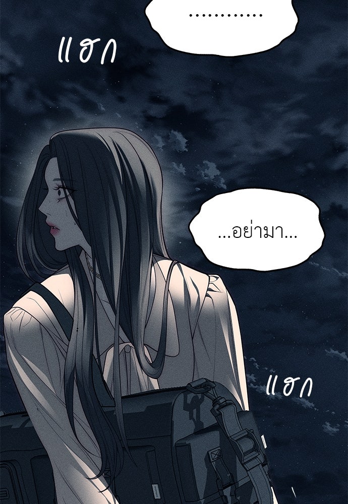 ปฏิบัติการลับบุกโรงเรียนไฮโซ - หน้า 161