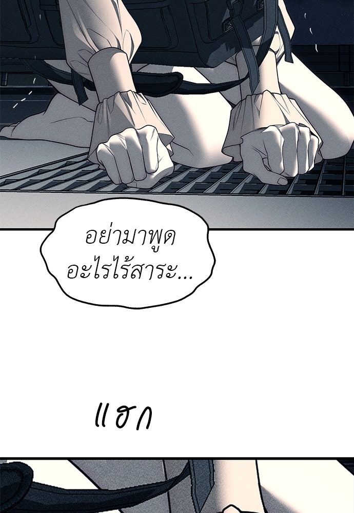 ปฏิบัติการลับบุกโรงเรียนไฮโซ - หน้า 162