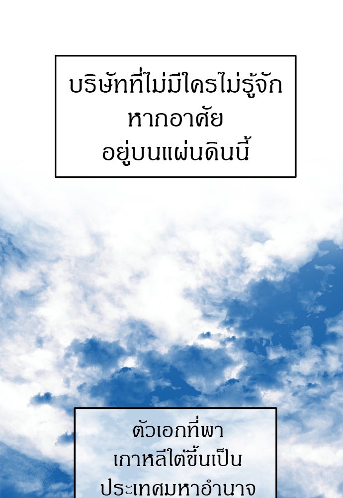 ปฏิบัติการลับบุกโรงเรียนไฮโซ - หน้า 19