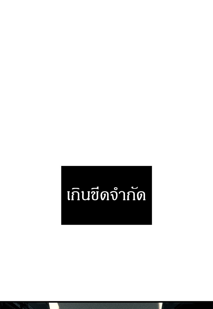 ปฏิบัติการลับบุกโรงเรียนไฮโซ - หน้า 201