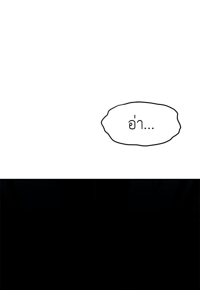 ปฏิบัติการลับบุกโรงเรียนไฮโซ - หน้า 207