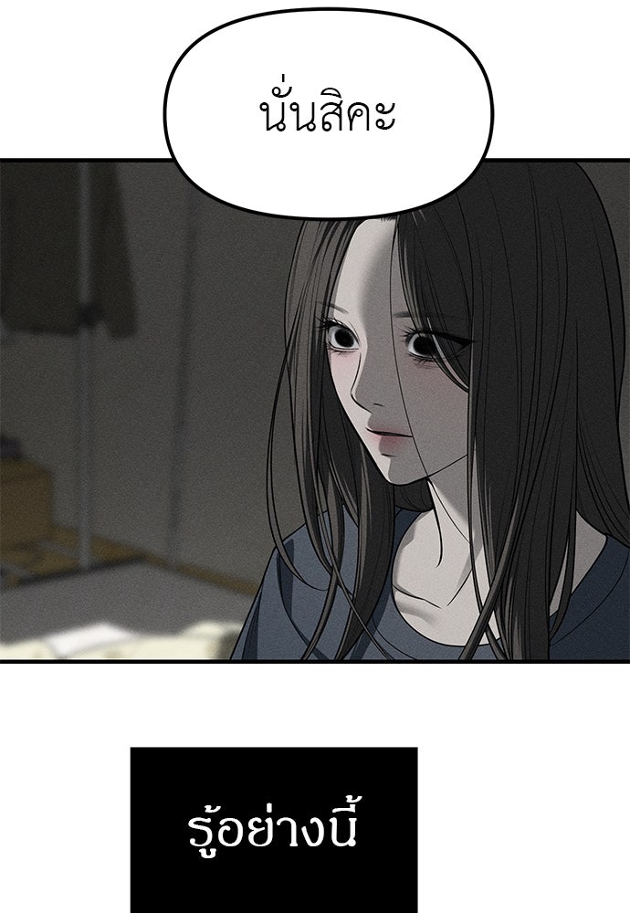 ปฏิบัติการลับบุกโรงเรียนไฮโซ - หน้า 231