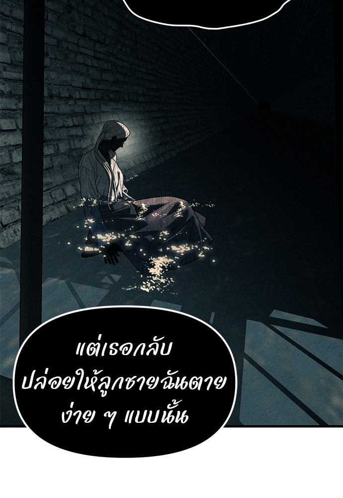 ปฏิบัติการลับบุกโรงเรียนไฮโซ - หน้า 236