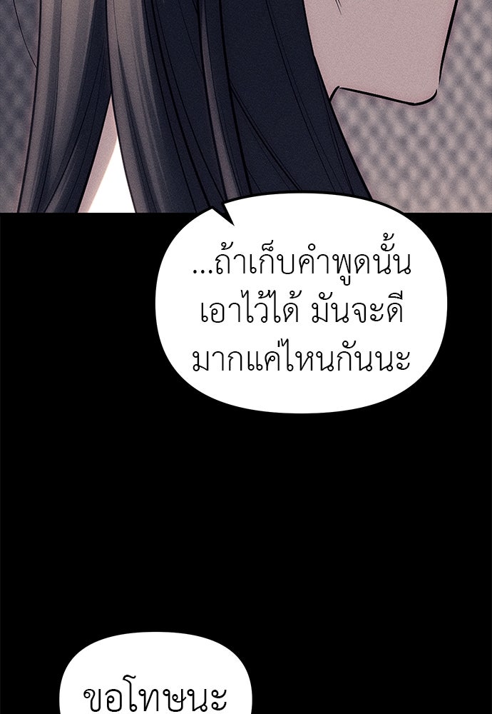 ปฏิบัติการลับบุกโรงเรียนไฮโซ - หน้า 259