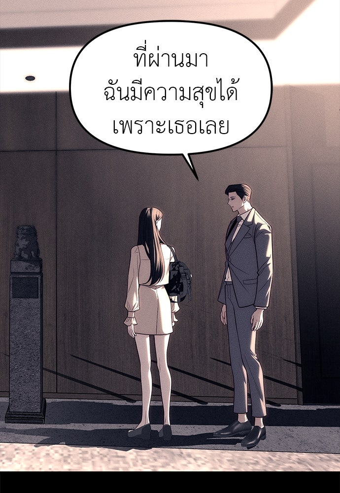 ปฏิบัติการลับบุกโรงเรียนไฮโซ - หน้า 262