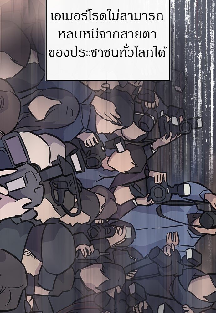 ปฏิบัติการลับบุกโรงเรียนไฮโซ - หน้า 27