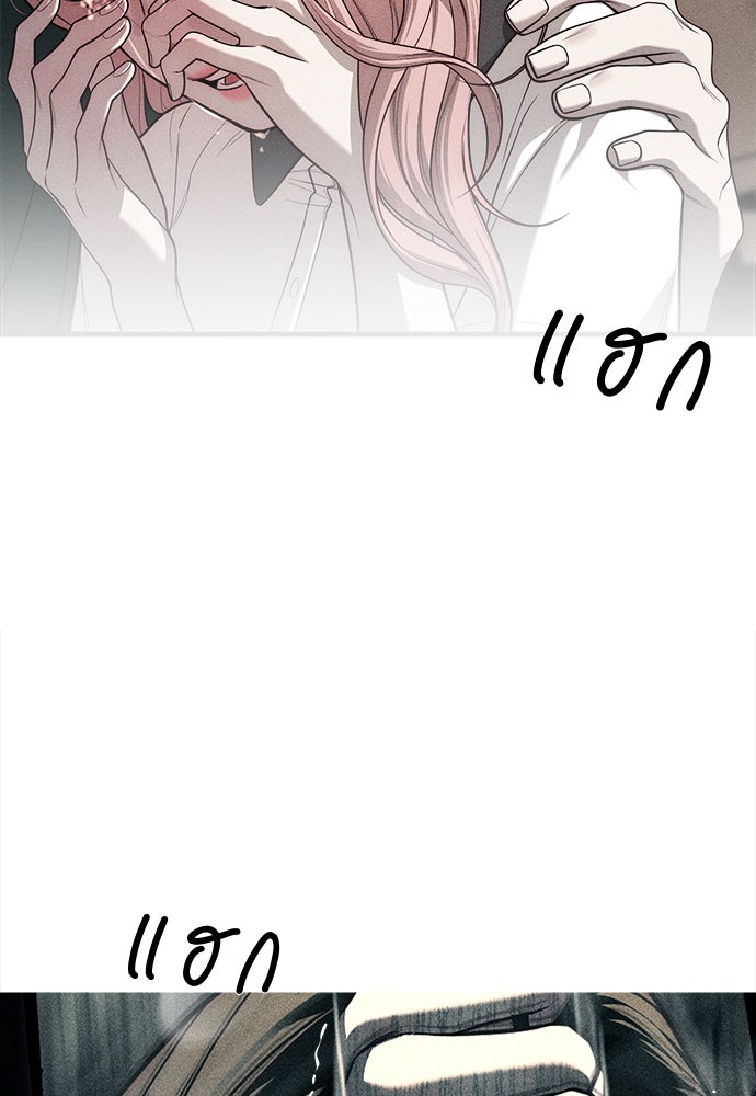 ปฏิบัติการลับบุกโรงเรียนไฮโซ - หน้า 271