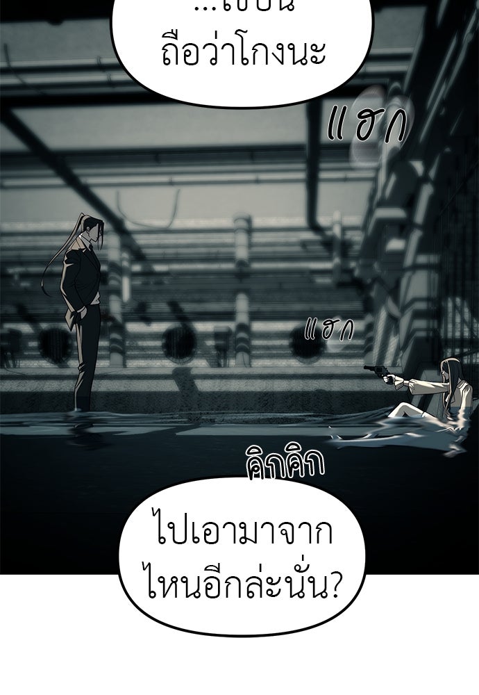 ปฏิบัติการลับบุกโรงเรียนไฮโซ - หน้า 280