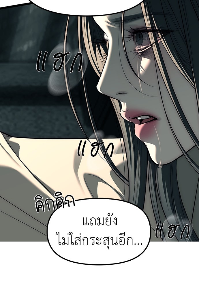 ปฏิบัติการลับบุกโรงเรียนไฮโซ - หน้า 286